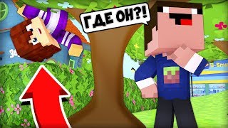 спрятался от подписчика! я играю в прятки с гошей в майнкрафт 100% троллинг ловушка minecraft