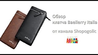 Портмоне Baellerry Italia Распаковка и Обзор от Shopogolic