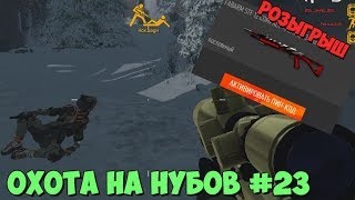 РОЗЫГРЫШ Fabarm Compact | ФАН, БАГИ, ТРОЛЛИНГ и НУБ в Варфейс | Warface Охота на нубов