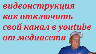 как отключится от медиа сети VSP своими руками подробная инструкция