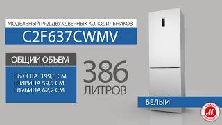 Холодильник с нижней морозильной камерой Haier C2F637CWMV