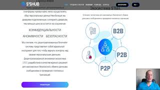 Sishub - экосистема для безопасного обмена данными.