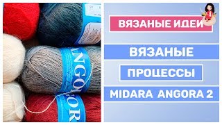 Мои вязаные процессы || Новая итальянская пряжа для вязания midara angora 2