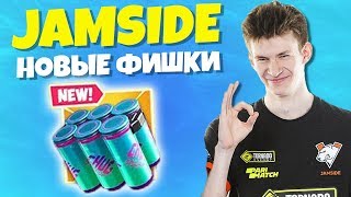 НОВЫЕ ФИШКИ В ФОРТНАЙТ. JAMSIDE, EVELONE, AHS, ЛУЧШИЕ МОМЕНТЫ С ТУРНИРА PRO AM НАРЕЗКА