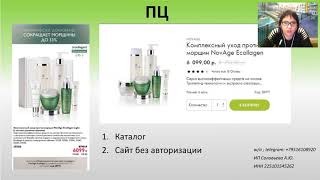 Как начисляется доход в орифлэйм