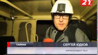 Рудная столица – Талнах