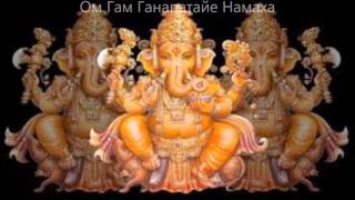 Мантра Ганеше Ganesha Mantra Om Gam Ganapataye Namaha