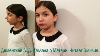 Баллада о Матери. Дементьев А. На конкурс чтецов. Стих о матери. (Эмилия) Алексей! Алёшенька! Сынок!