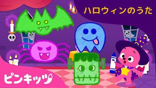 ハロウィンのえかきうたまとめ★ | ハロウィンのうた | こどものうた | 赤ちゃんが喜ぶ歌 | ハッピーハロウィン！ | ピンキッツ！