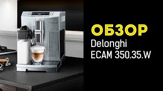 Кофемашина Delonghi PrimaDonna S De Luxe ECAM 28.464 M
