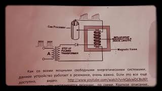 Ячейка Мэйера ч.4 с резонансным трансформатором