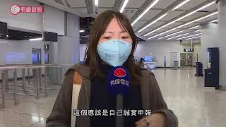 旅客入境須填申報表 有人擔心會虛報資料 - 20200127 - 香港新聞 - 有線新聞 i-Cable News