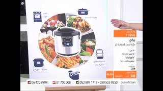 Recke Multicooker MC110 | citrussTV.com