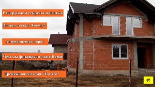 Дренаж окон Что это? Раскрываем секреты монтажа Чем мы фиксируем окна Rehau, Ломаем стяжку. Почему?