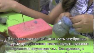 Мастер - классы для детей и взрослых "Валяние"