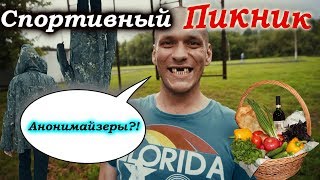 На что готов мужик ради 500 рублей | Пикник