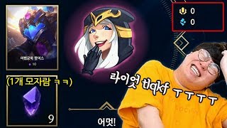 [LOL] 50만원 스킨뽑기하다 게임한테 조롱당했습니다;;