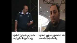 სააკაშვილმა ვატო ყიფიანი შეუკვეთა.