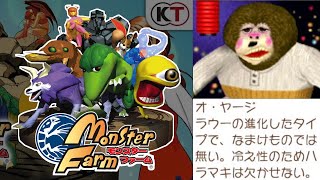 【Switch】ストレスフリーの超溺愛モンスター「オ・ヤージ」【第7回】