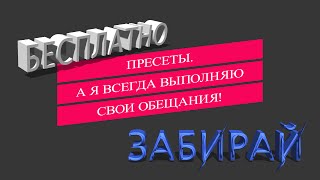 Бесплатный пресет для after effects! Анимированный текст. Титры для видео.