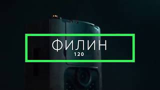 Обзор оригинальной фотоловушки ФИЛИН 120 / Для охоты, для охраны, тест, настройка, инструкция