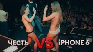 Две первокурсницы разделись на посвящении за Iphone 6 в Алмате