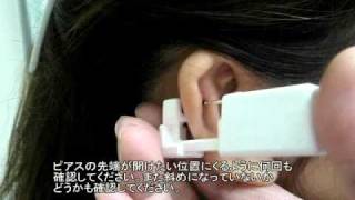 軟骨のピアッシング-Cartilage piercing (Dr.Takahashi)
