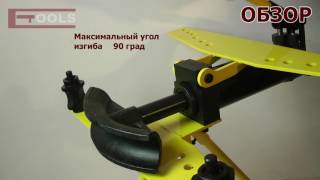 Трубогиб гидравлический ТРГ 2 ETOOLS™ гибка труб до 2"