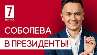 сексуальные скандалы и кандидаты в президенты