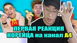 КТО ЛУЧШЕ НАРИСУЕТ ПРЕДМЕТ 3D РУЧКОЙ, ТОТ ЕГО ПОЛУЧИТ ЧЕЛЛЕНДЖ (Реакция на канал А4)