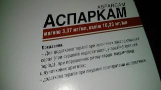Аспаркам