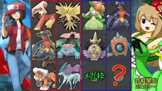 【ポケモンORAS】強者に打ち克つThe Last Festival【vsしぇいどさん】