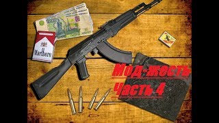 Прохождение игры S T A L K E R   Shadow of Chernobyl, МОД-ЖЕСТЬ Часть-4