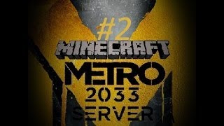 Играем на сервере Minecraft Metro 2033  #2 Перезалив