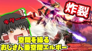 【ゆっくり実況】圧倒的火力ガノンおじさんで暴れたいPart48（スマブラWiiUオンライン）
