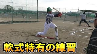 軟式野球の常識を覆す落ちる球の打ち方【コレでバンバータ選手は打率.050→.400に激変】