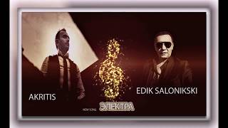 Edik Salonikski feat Akritis-"Электра нежный мой цветок"