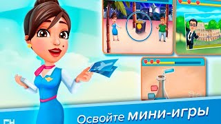 Авиакомпания Эмбер 2: 7 чудес света / Amber's Airline 2: 7 Wonders - Аэропорт Снагфорда ( часть 8 )