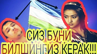 УЗБЕК ОТВЕТИЛ ВСЕМ | Я ПРОТИВ! МЕН КАРШИМАН!!!