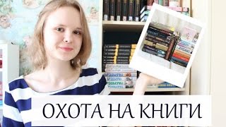 Охота на мусор!/Bookshelf Scavenger Hunt tag!