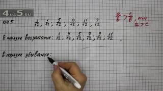 Упражнение 945. Математика 5 класс Виленкин Н.Я.