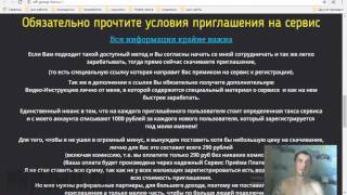 Развод- лохотрон Филип Брагин