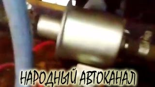Электробензонасос на ВАЗ Классику.