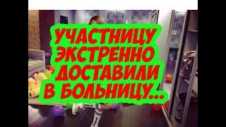 Дом 2 Новости 16 Марта 2018 (16.03.2018) Раньше Эфира