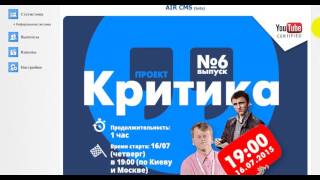 Медиа сеть Аир AIR лучшая партнёрка для заработка на YouTube, подключение и ообзор кабинета AIR yout