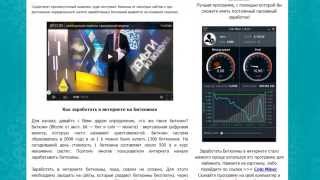 НОВИНКА!!! Заработок криптовалюты с помощью программы CoinMiner!