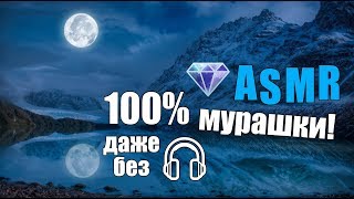 АСМР ASMR Супер-релакс! Целый час неразборчивого шепота с ушка на ушко?