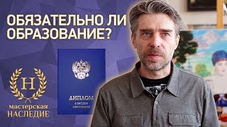 Нужно ли художественное образование художнику-копиисту?