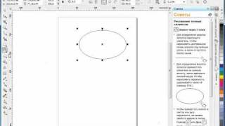 Corel Draw X5 для начинающих. Эллипсы (3.6)