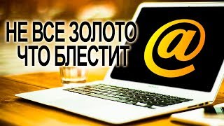 Золотой E mail. Кого озолотила Международная акция?